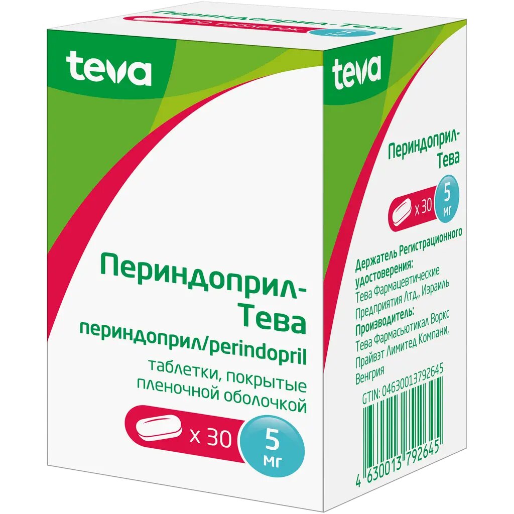 Периндоприл-Тева таблетки покрыт. плен. об. 5 мг 30 шт