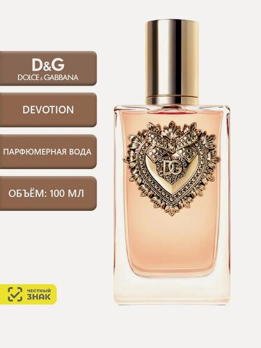 Изображение товара Dolce & Gabbana Devotion Парфюмерная вода 100мл