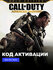 Игра Call of Duty: Advanced Warfare Gold Edition Xbox One, Series...