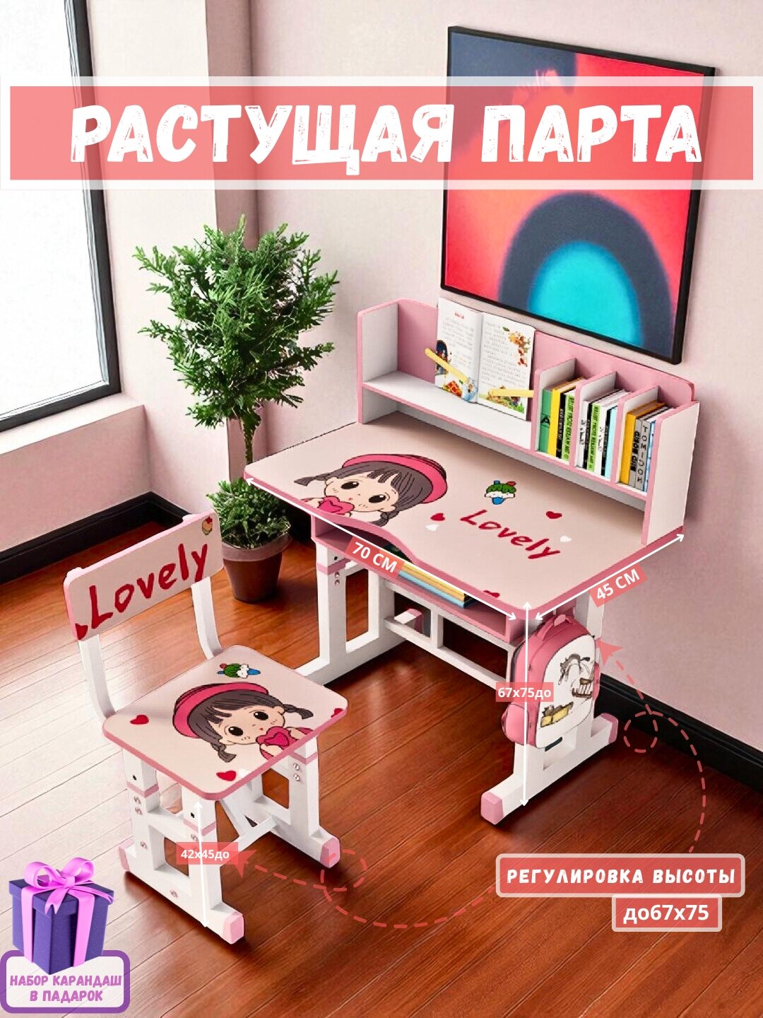 Детский стол и стул, набор регулируемой высоты, с ящиками
