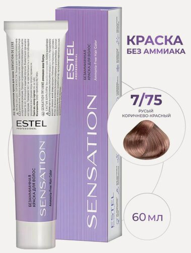 Изображение товара ESTEL PROFESSIONAL Безаммиачная краска DE LUXE для окрашивания волос SENSATION, 7/75 русый коричнево-красный, 60 мл