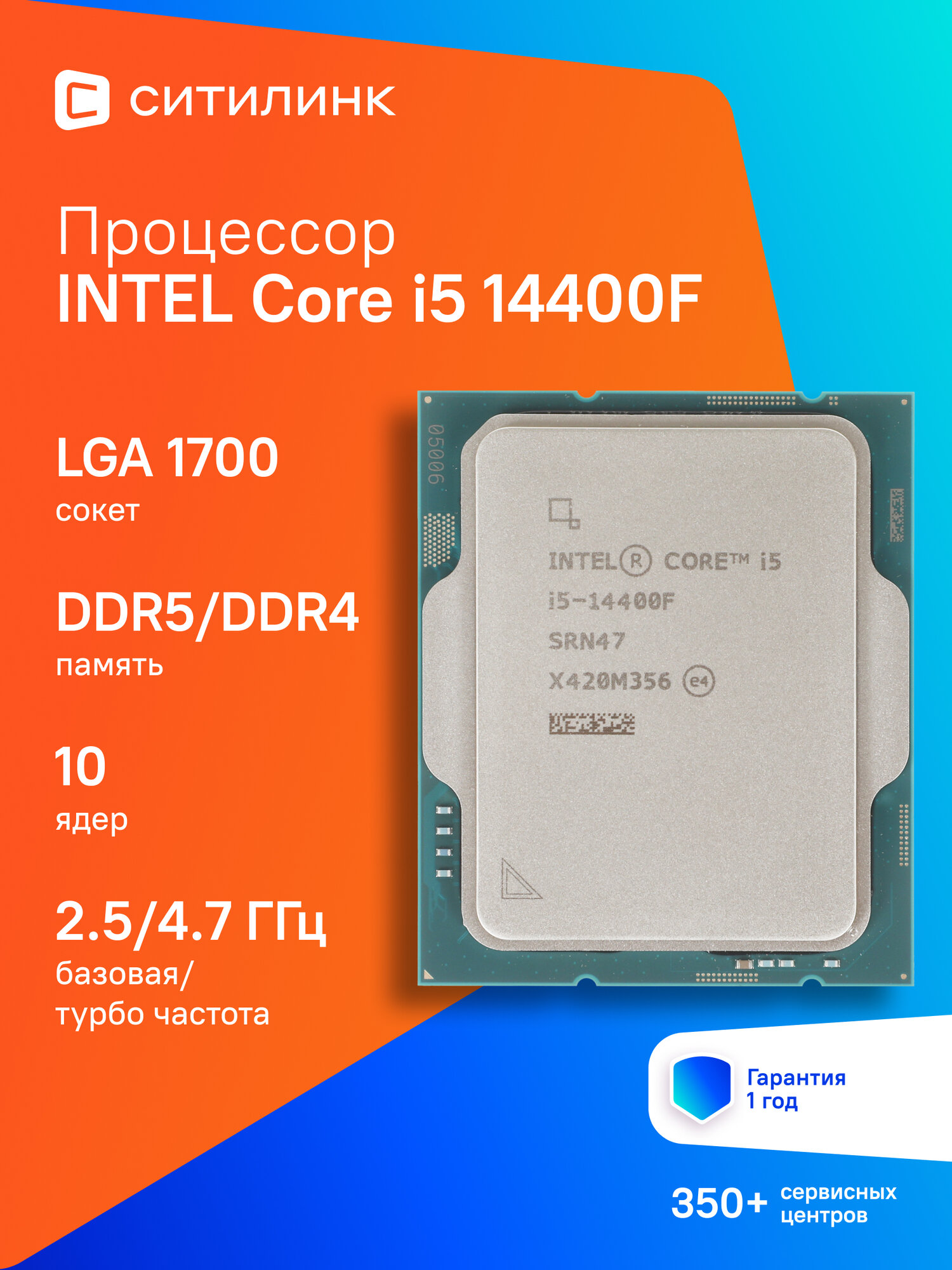 Процессор Intel Core i5 14400F LGA 1700 OEM [cm8071504821113 srn47]