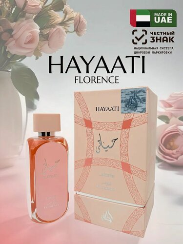 Изображение товара Арабские духи женские сладкие Hayaati Florence Lattafa 100мл