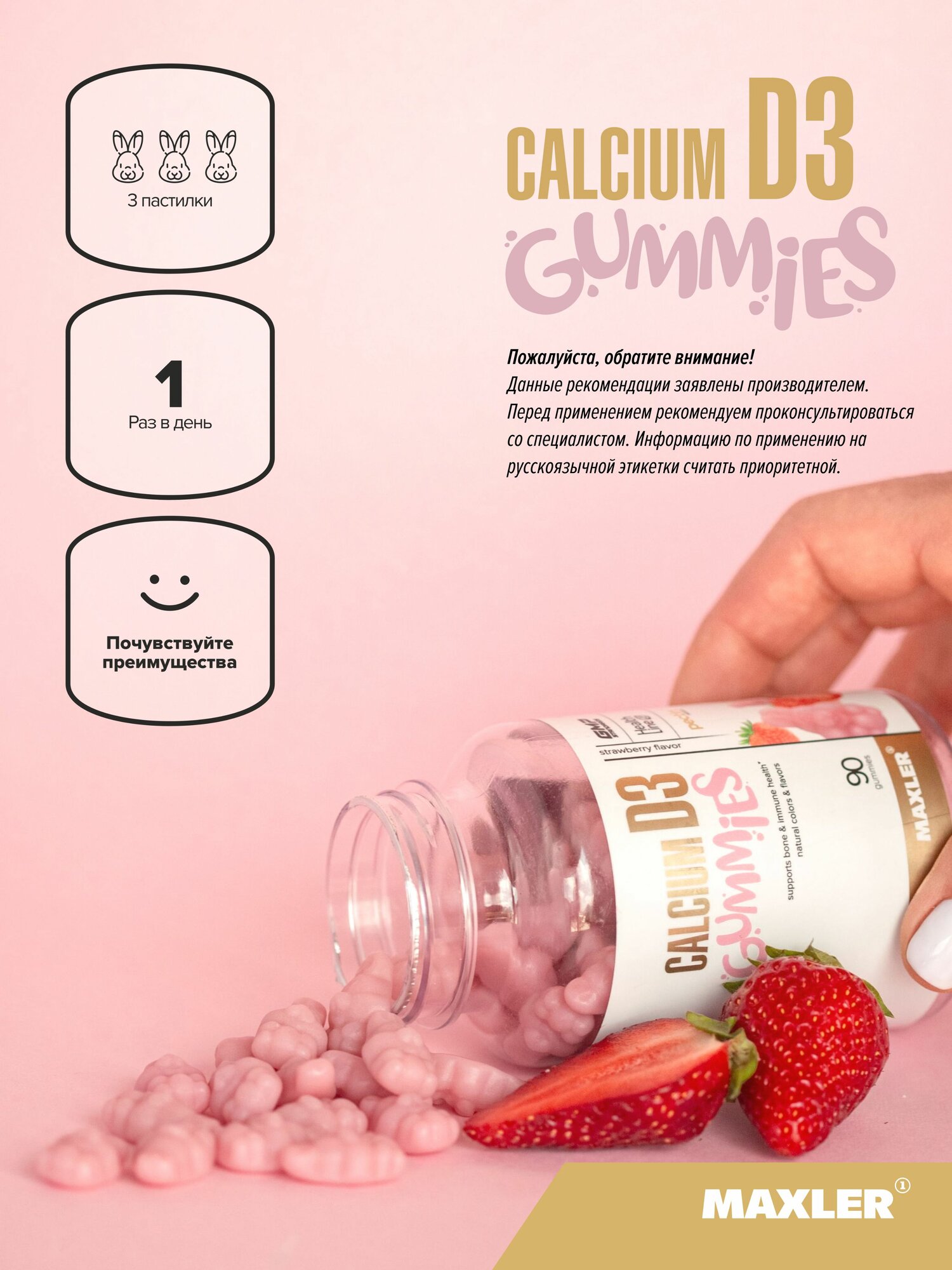 Изображение Витамины для детей Maxler Calcium D3 + Vitamin C Gummies, набор: Кальций Д3 - Клубника + Витамин С - Апельсин (2х90 шт)
