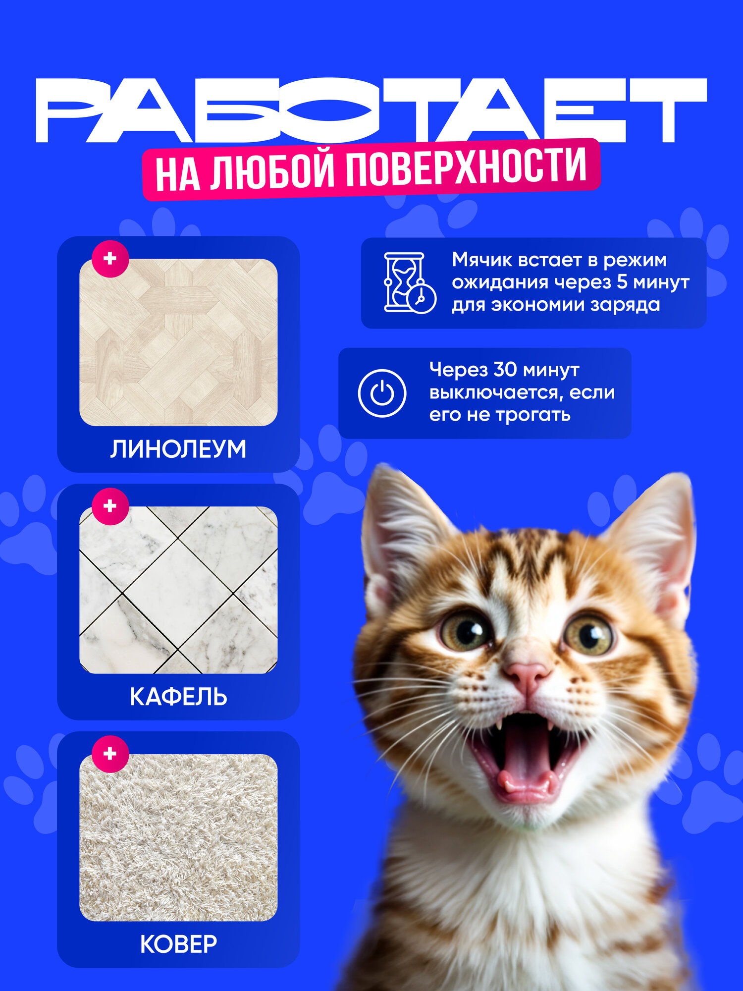 Интерактивная игрушка Pet Gravity, пластик, силикон, для кошек, красная — фото 1
