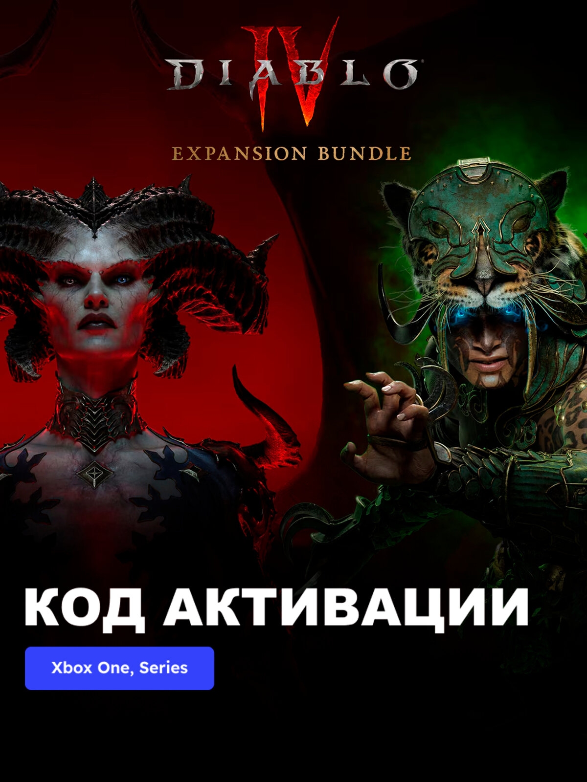 Игра Diablo IV Vessel of Hatred - Expansion Bundle Xbox One, Xbox Series X|S электронный ключ США