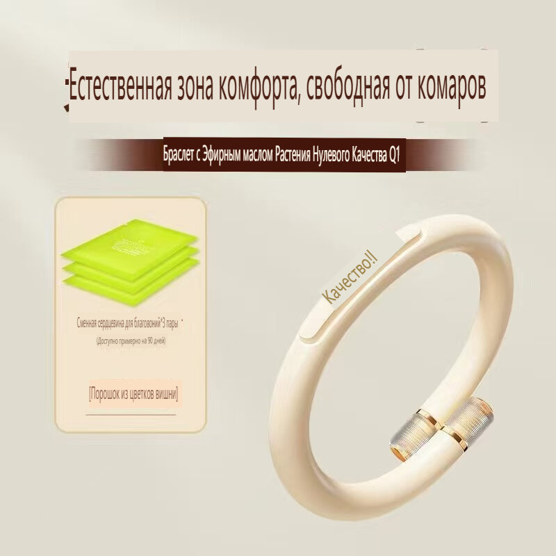 Xiaomi Youpin Репеллентный браслет от комаров для детей, розовый