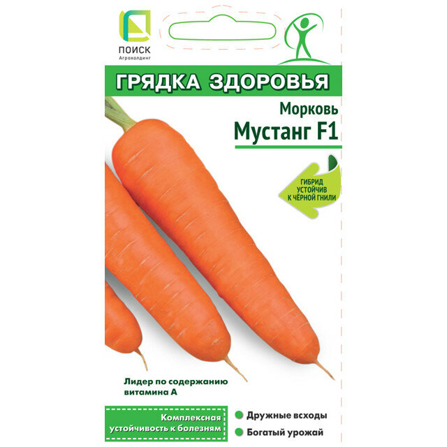 Семена морковь Мустанг поиск F1 1г