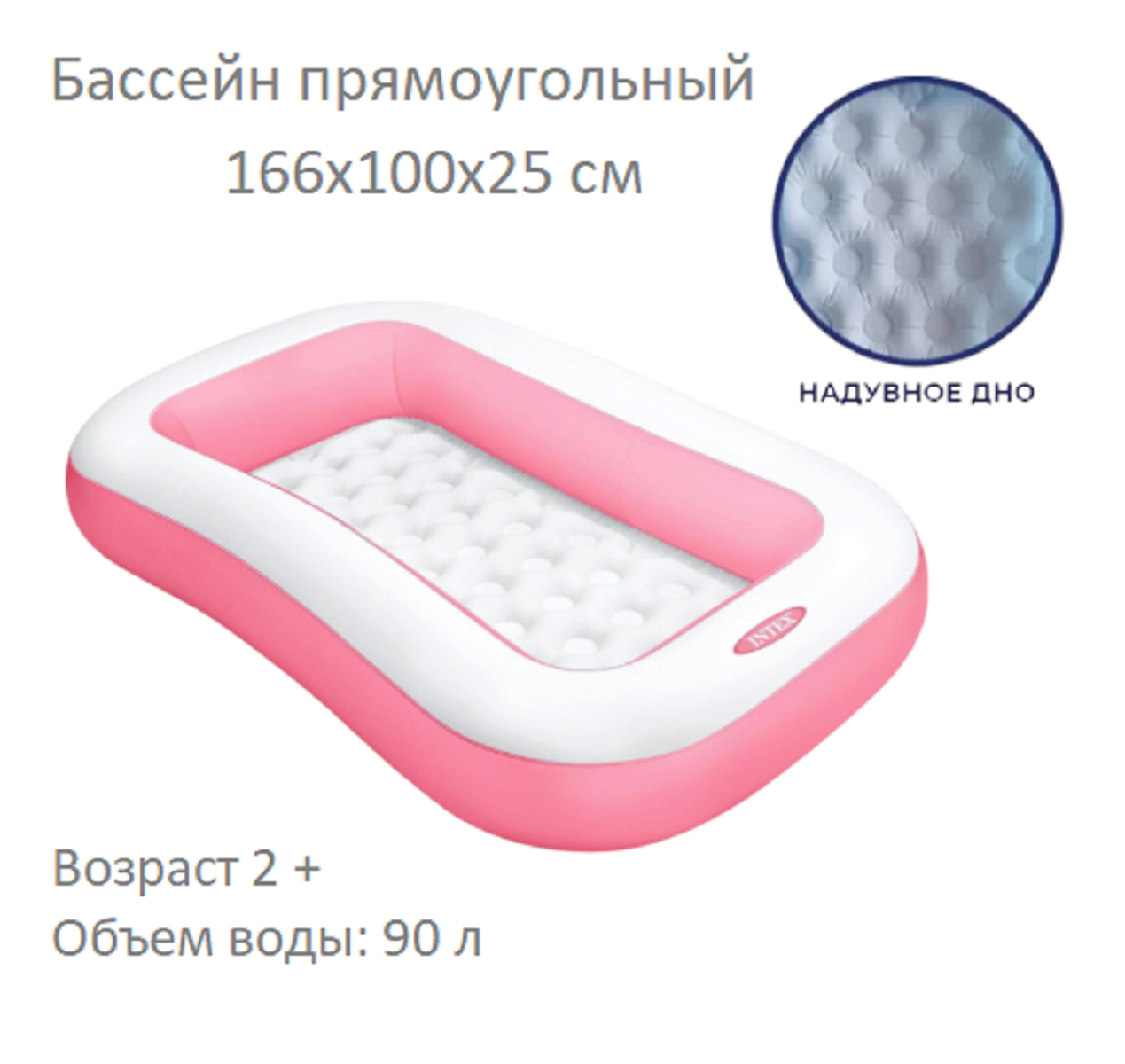 Детский надувной бассейн Intex 58423 (166х100х25см), розовый — фото 1