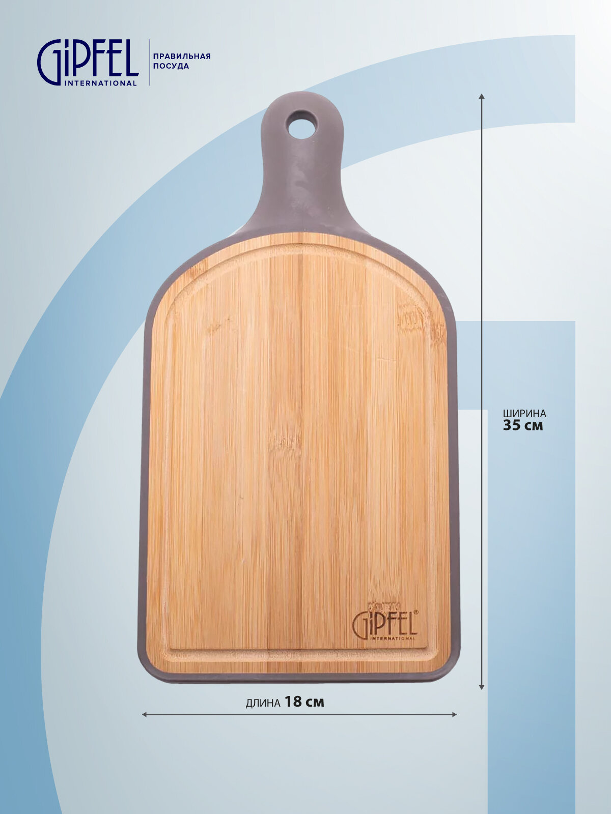 Картинки Разделочная доска двусторонняя Gipfel Eco 3253 35x18 см, бамбук, пластик, термопластичная резина