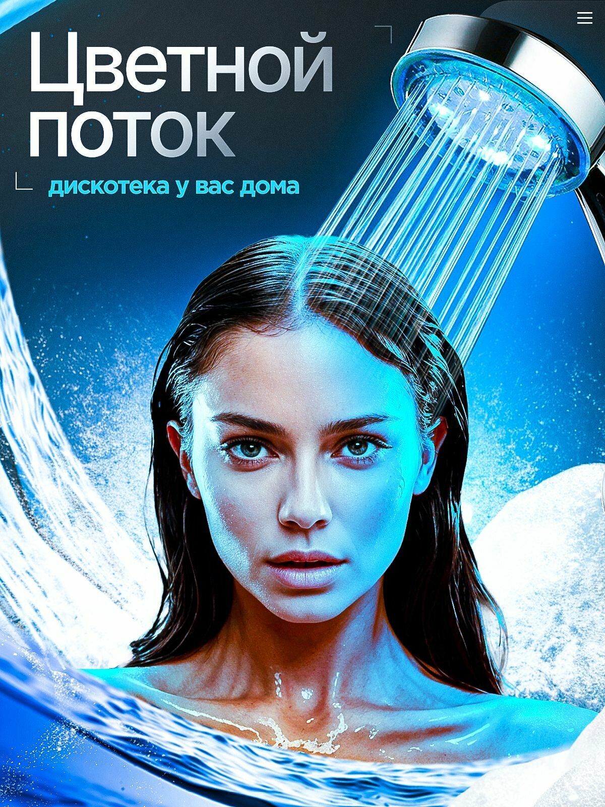 Лейка для душа "HomeResurs", с подсветкой, антиизвестковое покрытие — фото 1