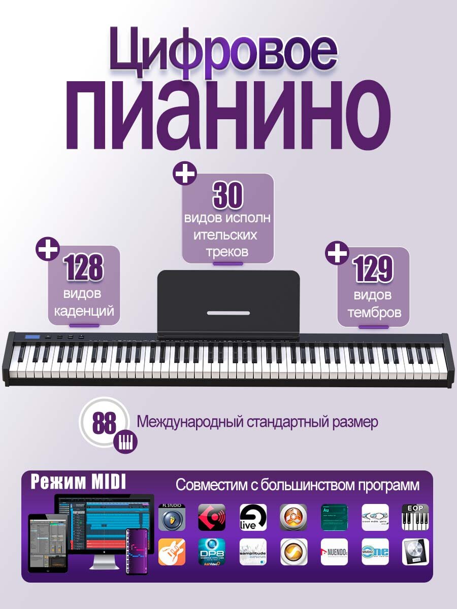 88 клавиш складного Цифровое пианино，Цифровое пианино-синтезатор、Цифровое пианино Staccato black