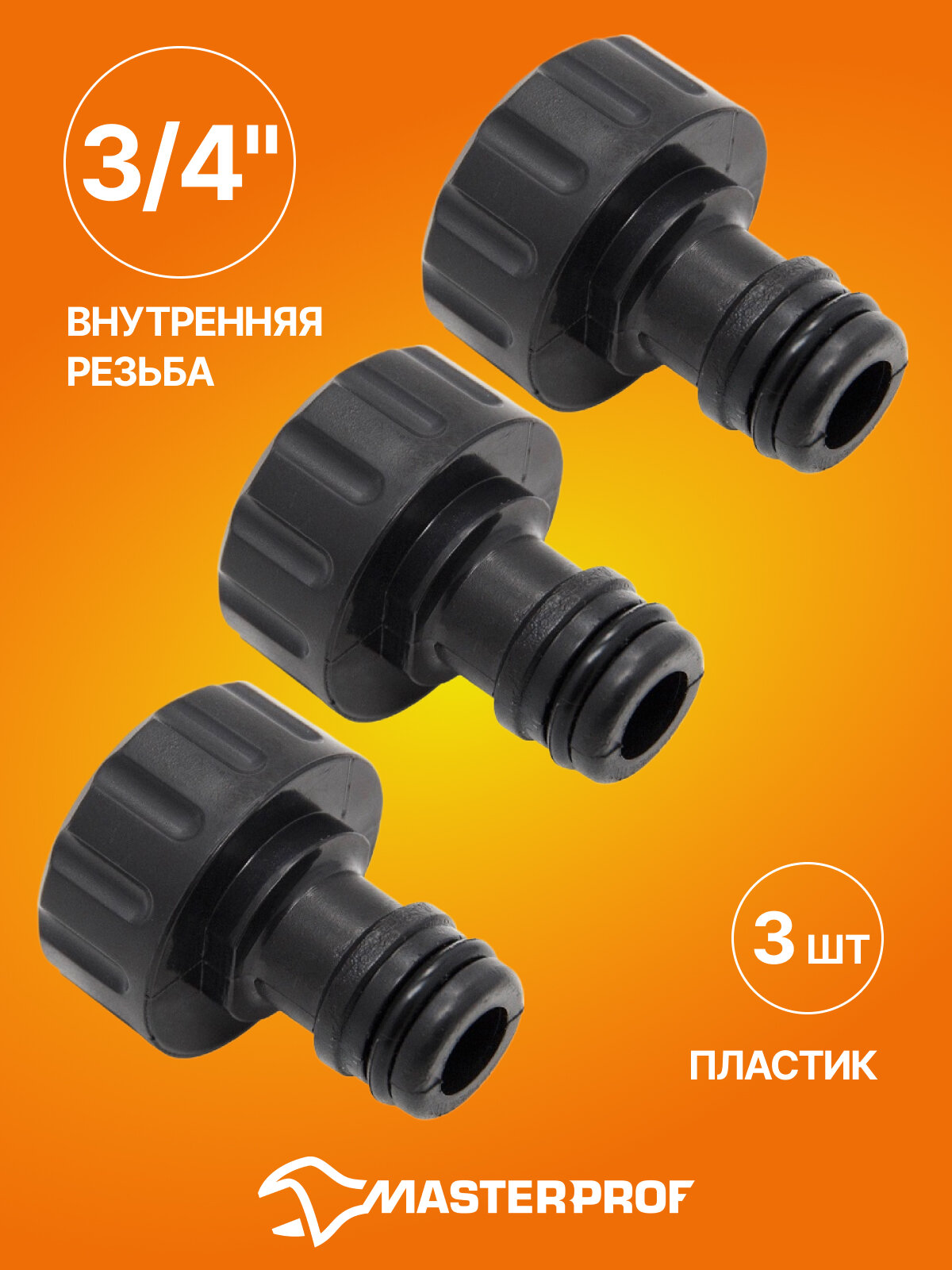 Адаптер под коннектор 3/4