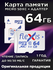 Карта памяти microSDXC 64GB Cl10 U3, с адаптером, Flexis, FMSD064GU3A