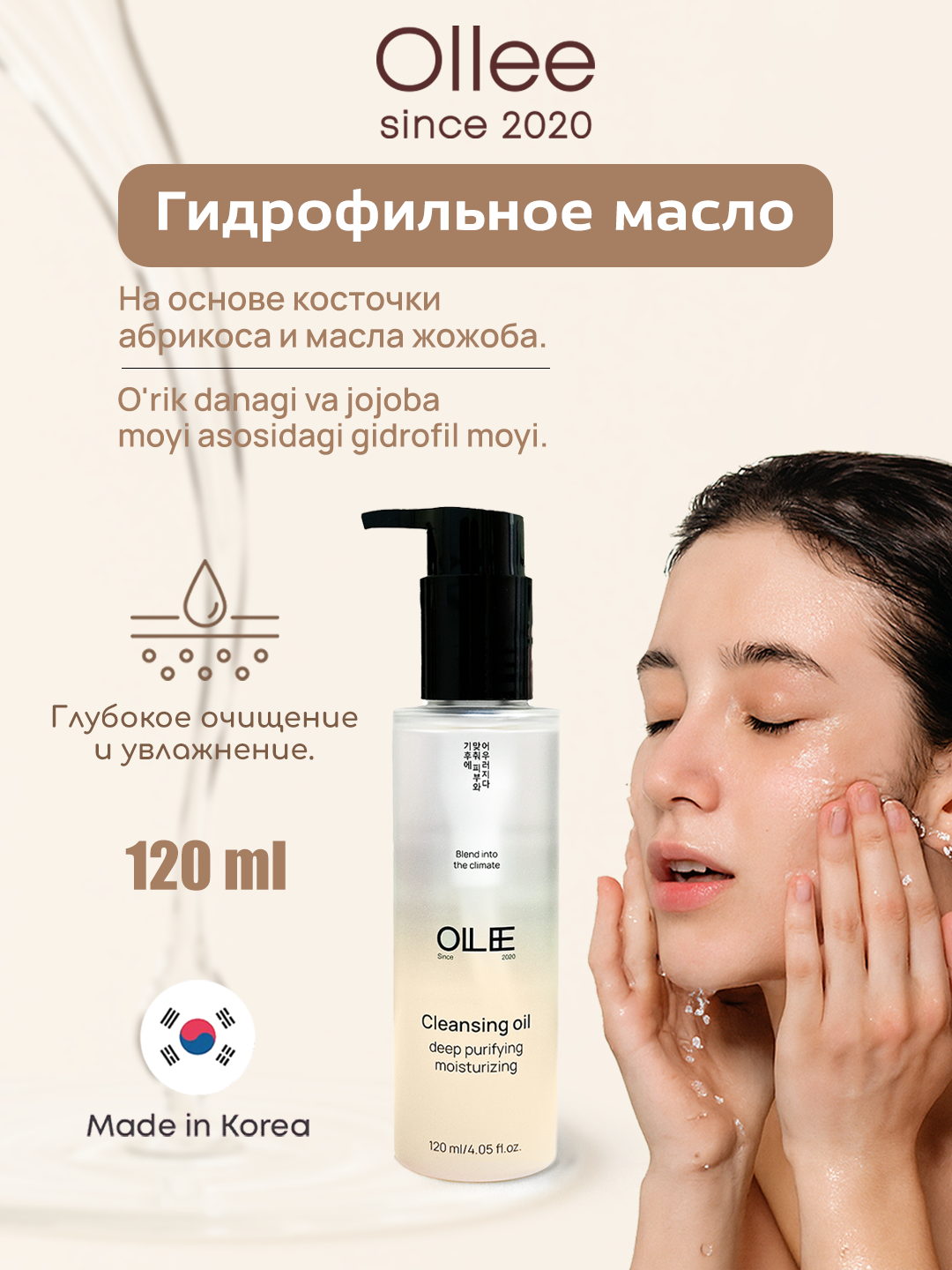 Консилер для лица Ollee бежевый — маскировка несовершенств, увлажнение и стойкость