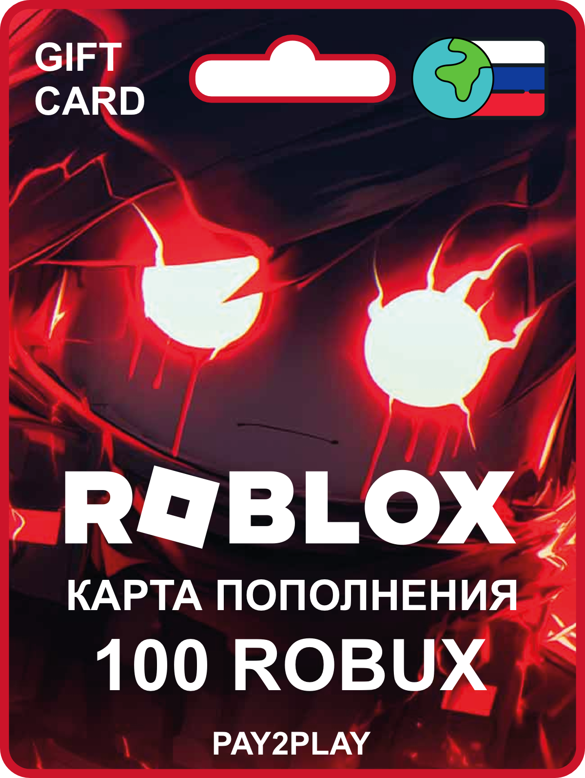Игровая валюта Roblox 100 ROBUX / Все страны / Цифровой код, пополнение счета / Roblox Gift Card
