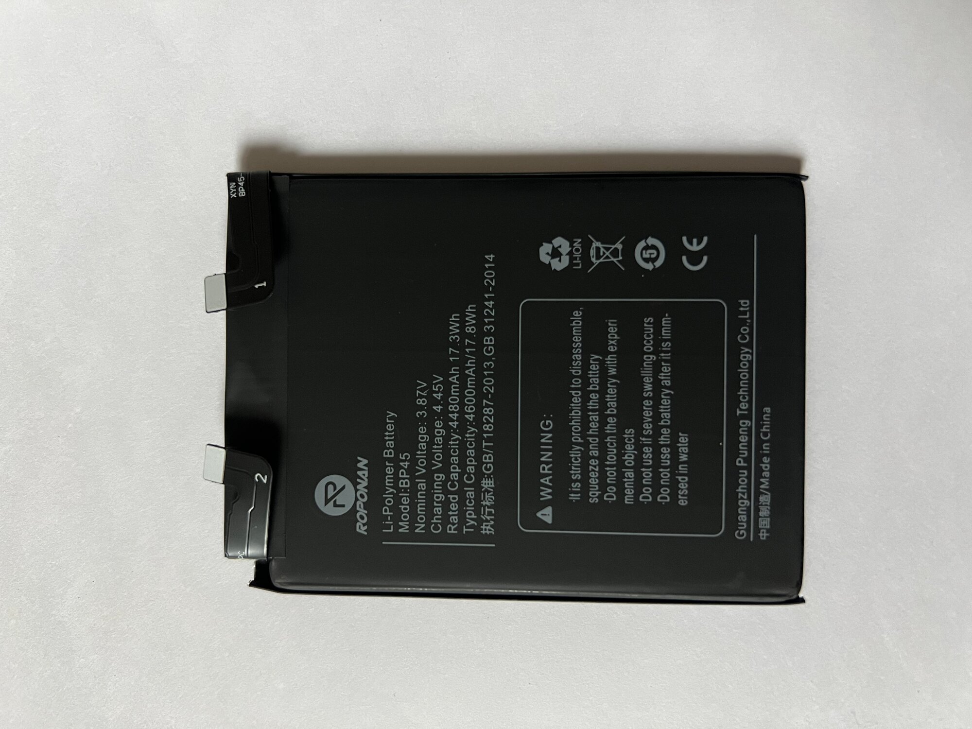 Изображение Аккумулятор/Батарея BP45/4600mAh для смартфонов Xiaomi 12 и Xiaomi 12 Pro