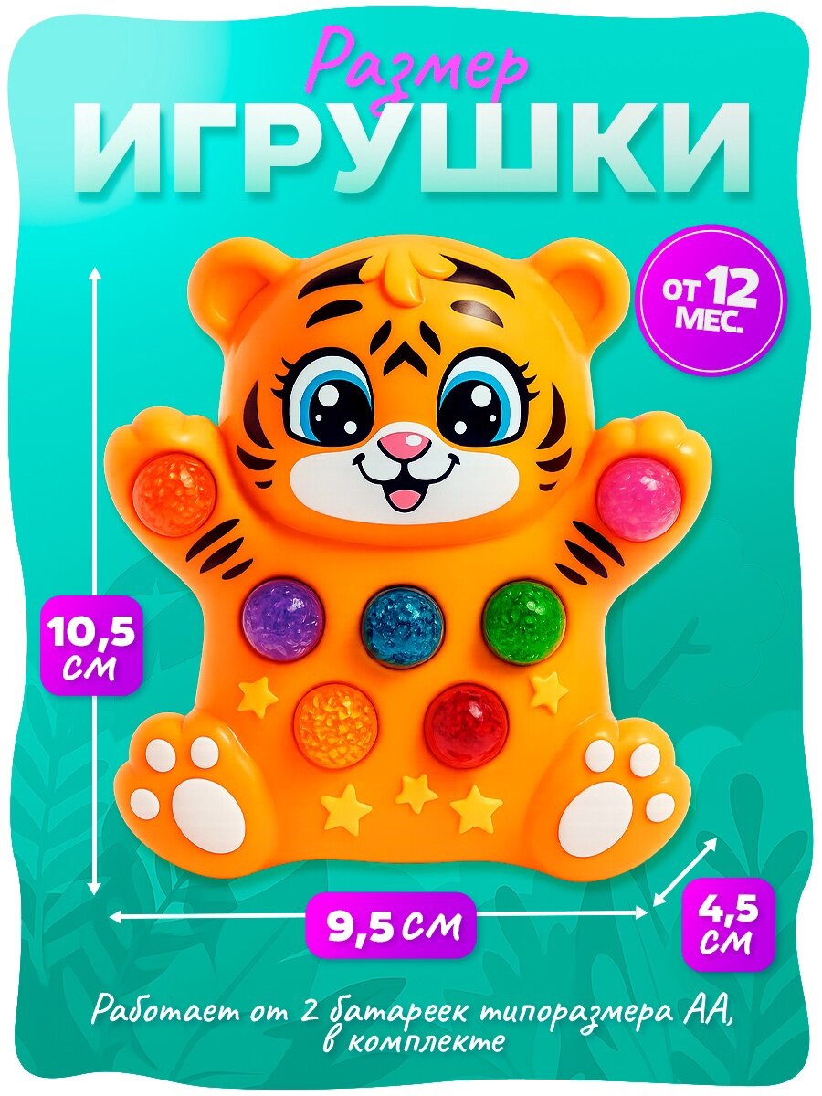 Игрушка музыкальная "Лучший друг: Тигруля" световые и звуковые эффекты
