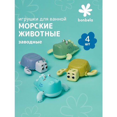 Игрушки для ванны bonbela мишки