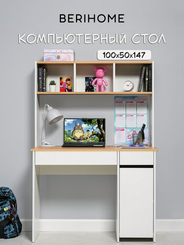 Изображение товара Стол компьютерный Санди 12.84 Белый РЕ шагрень, Дуб золотой CRAFT, 100х50,2х147 см.