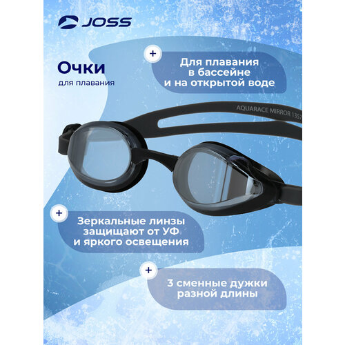 Очки для плавания Joss