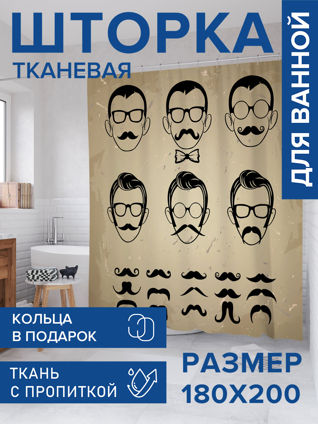 Штора в ванную тканевая с водоотталкивающей пропиткой / занавеска в душевую с рисунком 