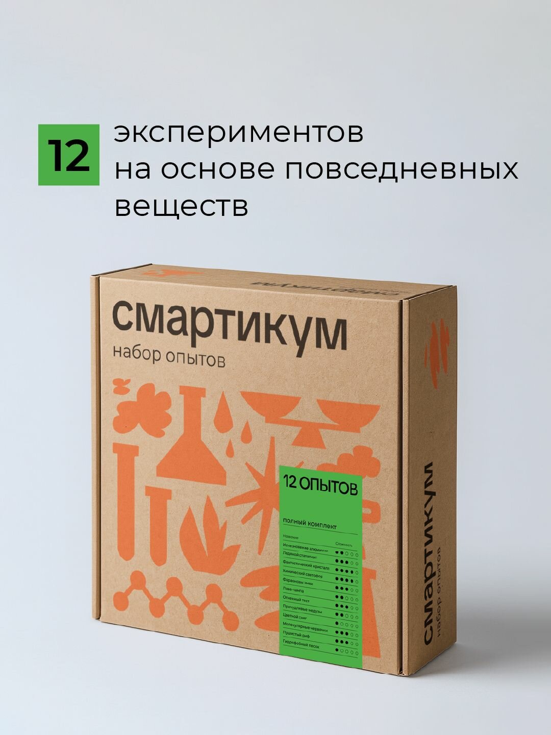 Юный химик Набор опытов и экспериментов 12 в 1 для детей набор опытов игрушки подарок смартикум