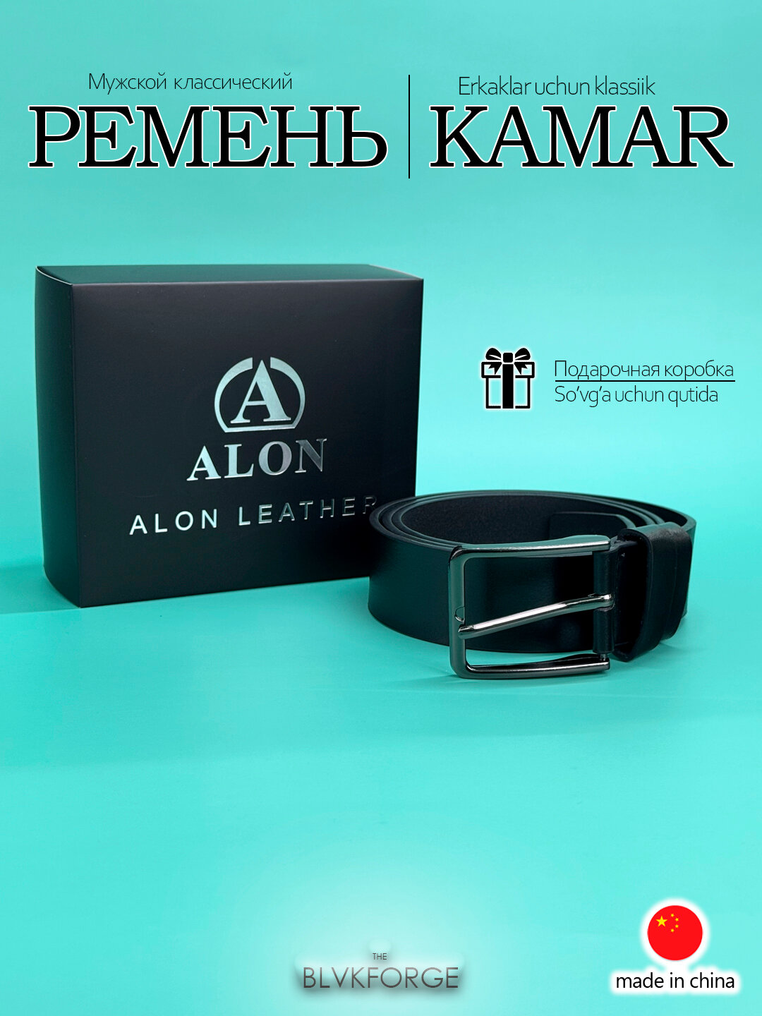 Ремень  для мужчин