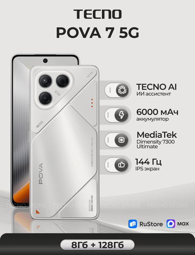 Изображение товара Смартфон TECNO POVA 7 5G 8ГБ/128ГБ, AI, PI64, серый (magic silver)