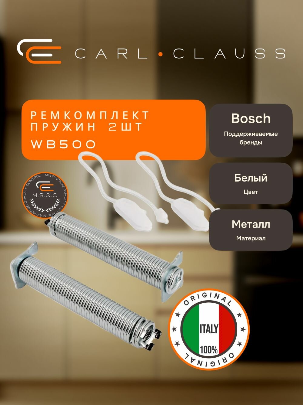 Ремкомплект пружин двери для посудомоечных машин Bosch Siemens Neff 60 см WB500 00754869