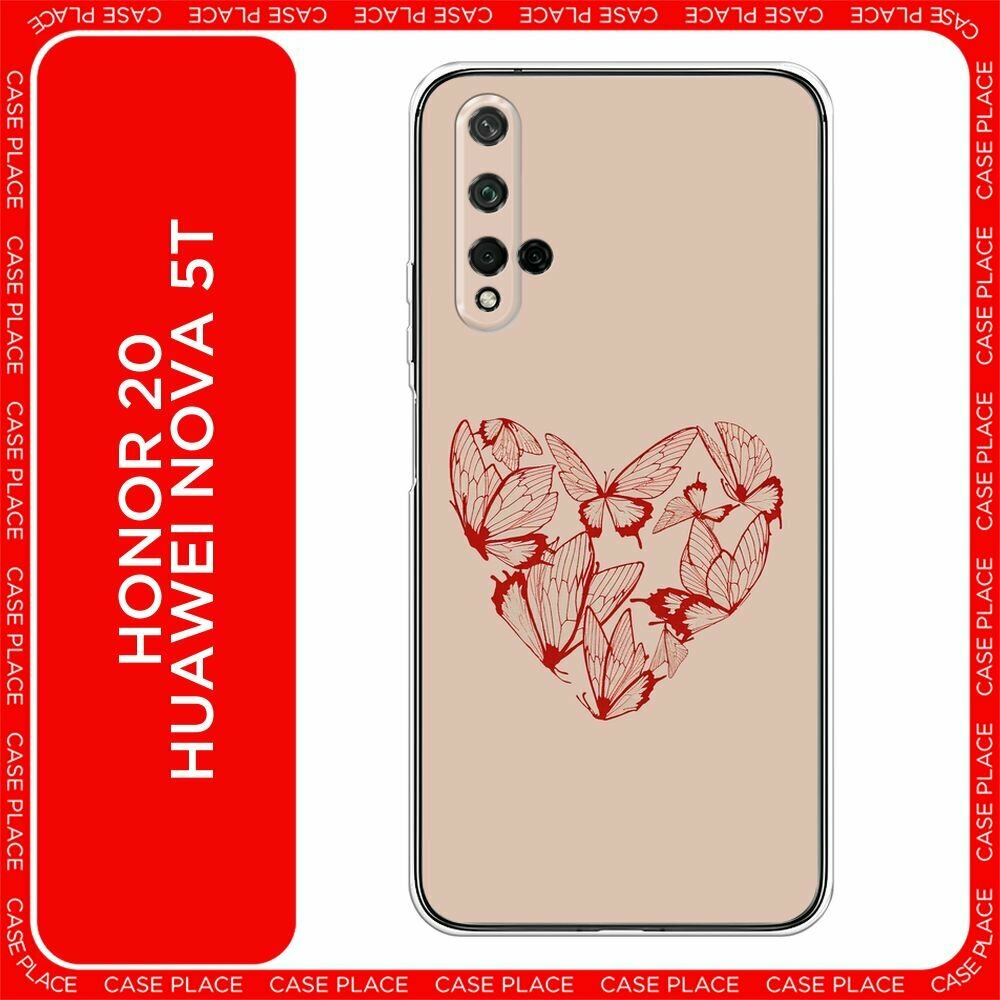 Чехол на Honor 20/Huawei Nova 5T / Хонор 20/Хуавей Нова 5Т с принтом "Сердце из бабочек - 14 февраля"