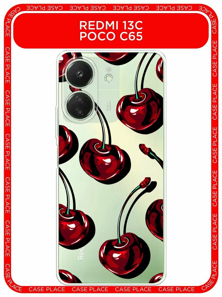 Чехол на Xiaomi Redmi 13C/Poco C65 / Сяоми Редми 13C/Поко С65 с принтом "Сочные черешни", прозрачный