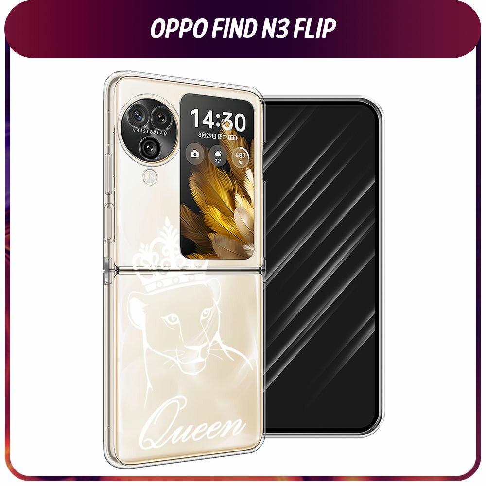 Чехол на Oppo Find N3 Flip / Оппо Финд Н3 Флип с принтом Львица правительница