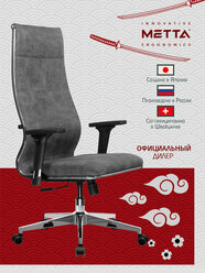 Кресло офисное Метта L1m 42/2D, хром, 2D-подлокотники, сиденье и спинка мягкие, велюр, темно-серое