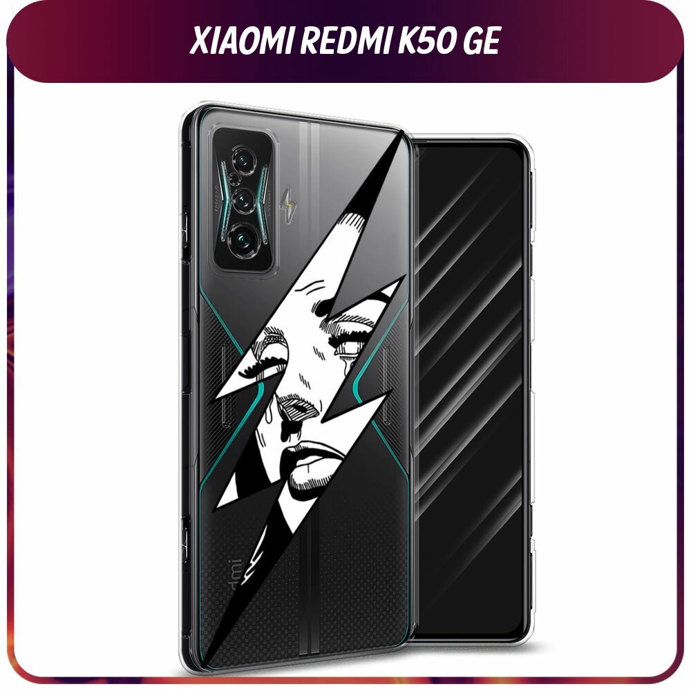 Чехол на Xiaomi Redmi K50 GE/Poco F4 GT / Сяоми Редми K50 GE/Поко F4 GT с принтом Лицо молния, прозрачный