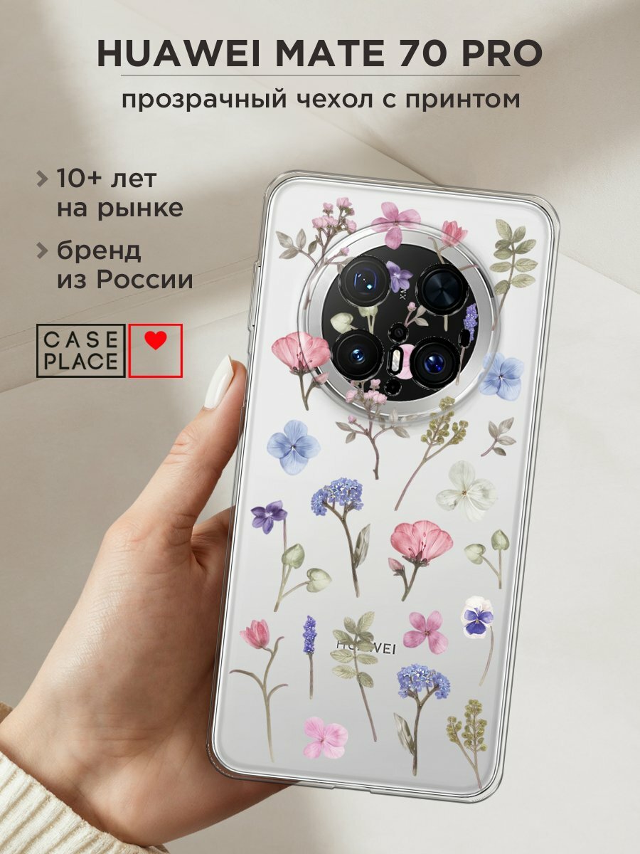 Чехол на Huawei Mate 70 Pro / Хуавей Мате 70 Про с принтом "Гербарий из полевых цветов", прозрачный