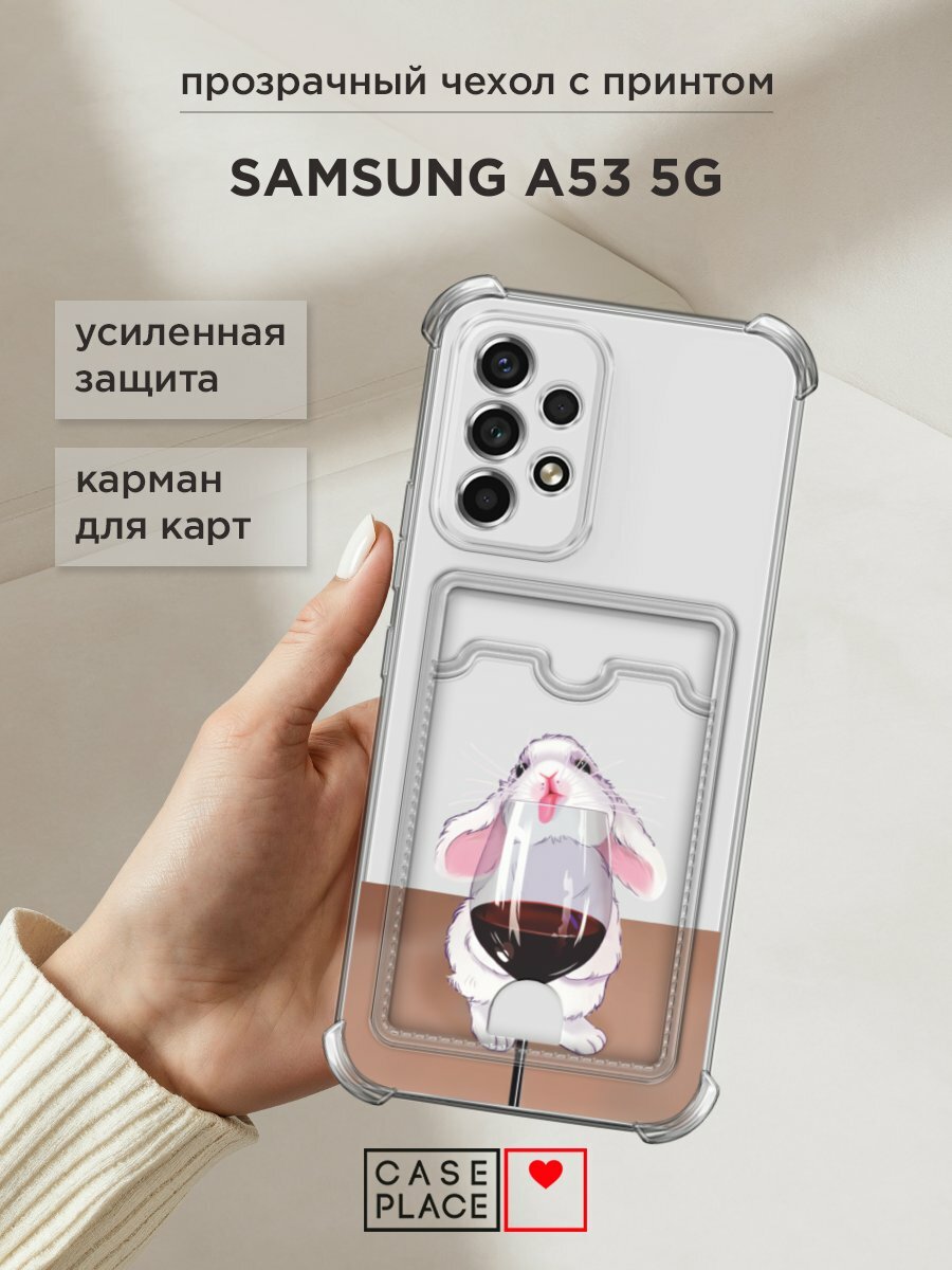 Чехол на Samsung Galaxy A53 5G (Самсунг Галакси А53 5G) с картой и принтом "Кролик облизывает бокал"