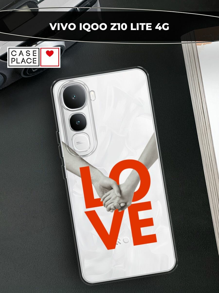 Чехол на Vivo IQOO Z10 Lite 4G / Виво IQOO Z10 Лайт 4G с принтом "Love holding hands - 14 февраля", прозрачный