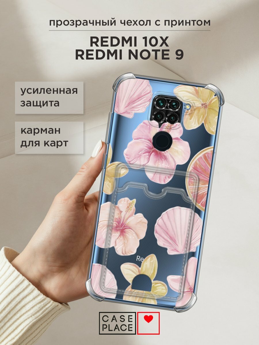 Чехол на Xiaomi Redmi 10X/Note 9 (Сяоми Редми 10Х/Редми Нот 9) с картой и принтом "Нежный летний"