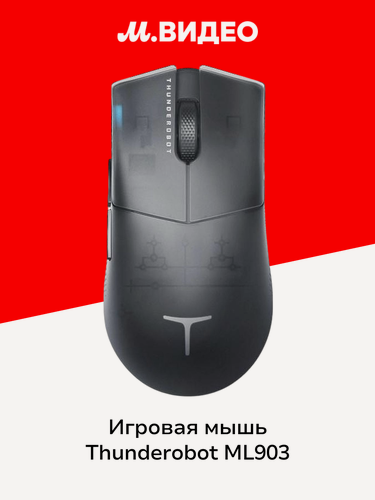 Изображение товара Игровая мышь Thunderobot ML903 Black Mist (JT00FL000RU)