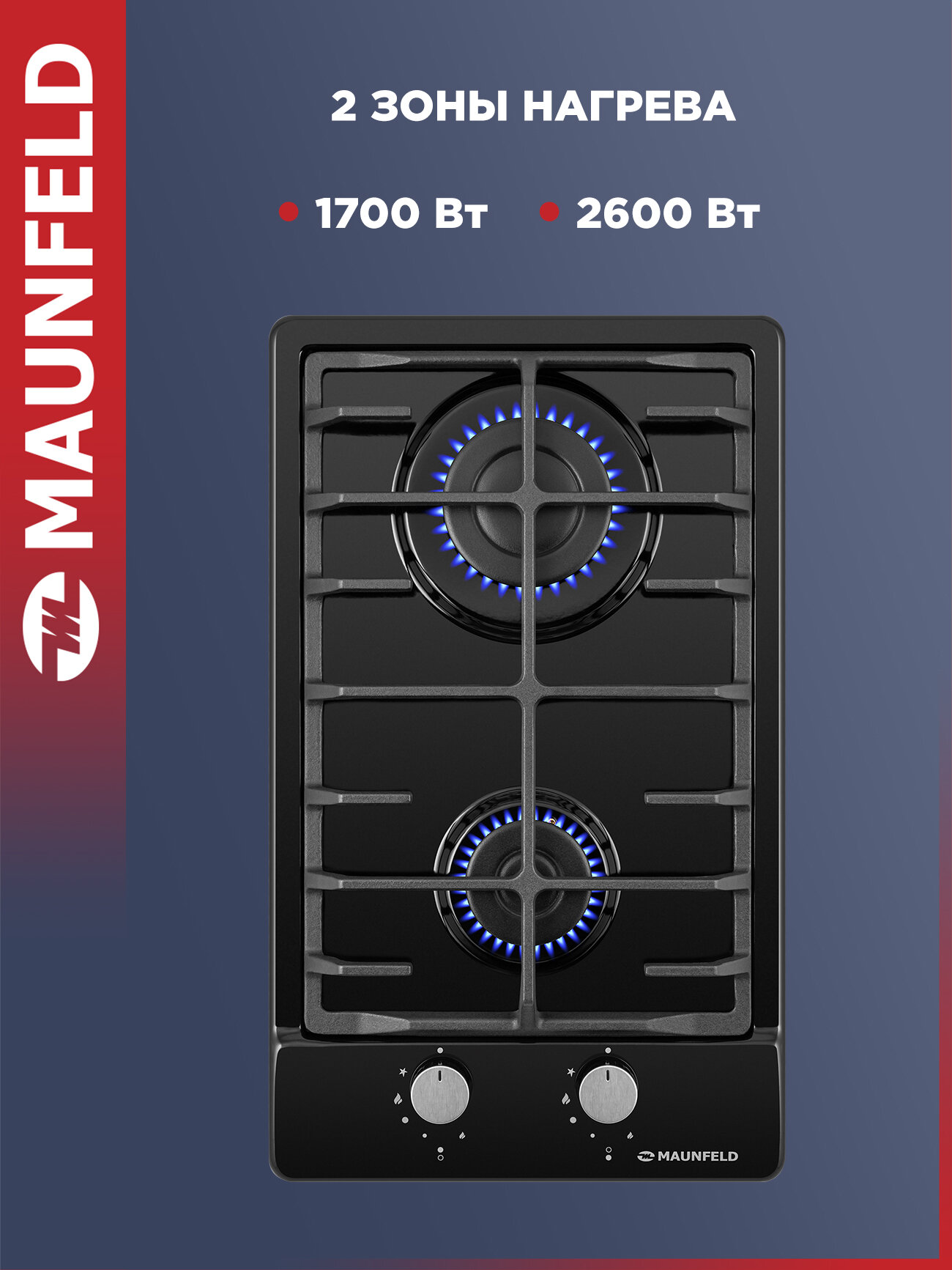 Варочная панель газовая MAUNFELD EGHE.32.6CB/G черная, встраиваемая, 2 конфорки, газ-контроль, 32 см — фото 1