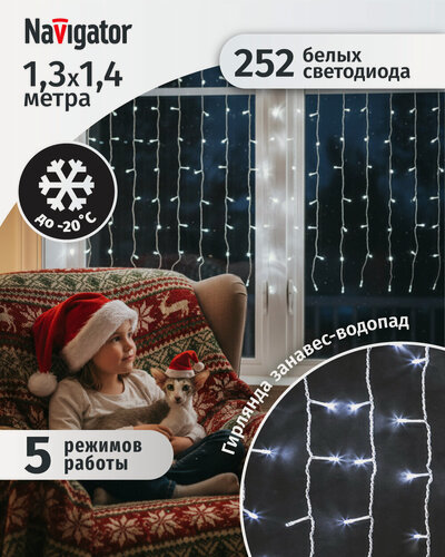 Изображение товара Гирлянда-занавес «Водопад» Navigator 93 709, белый свет, 1,3 х 1,4 м, IP20