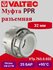 Муфта PPR разъемная 32мм VALTEC VTp.763.0.032 VTp.763.0.032