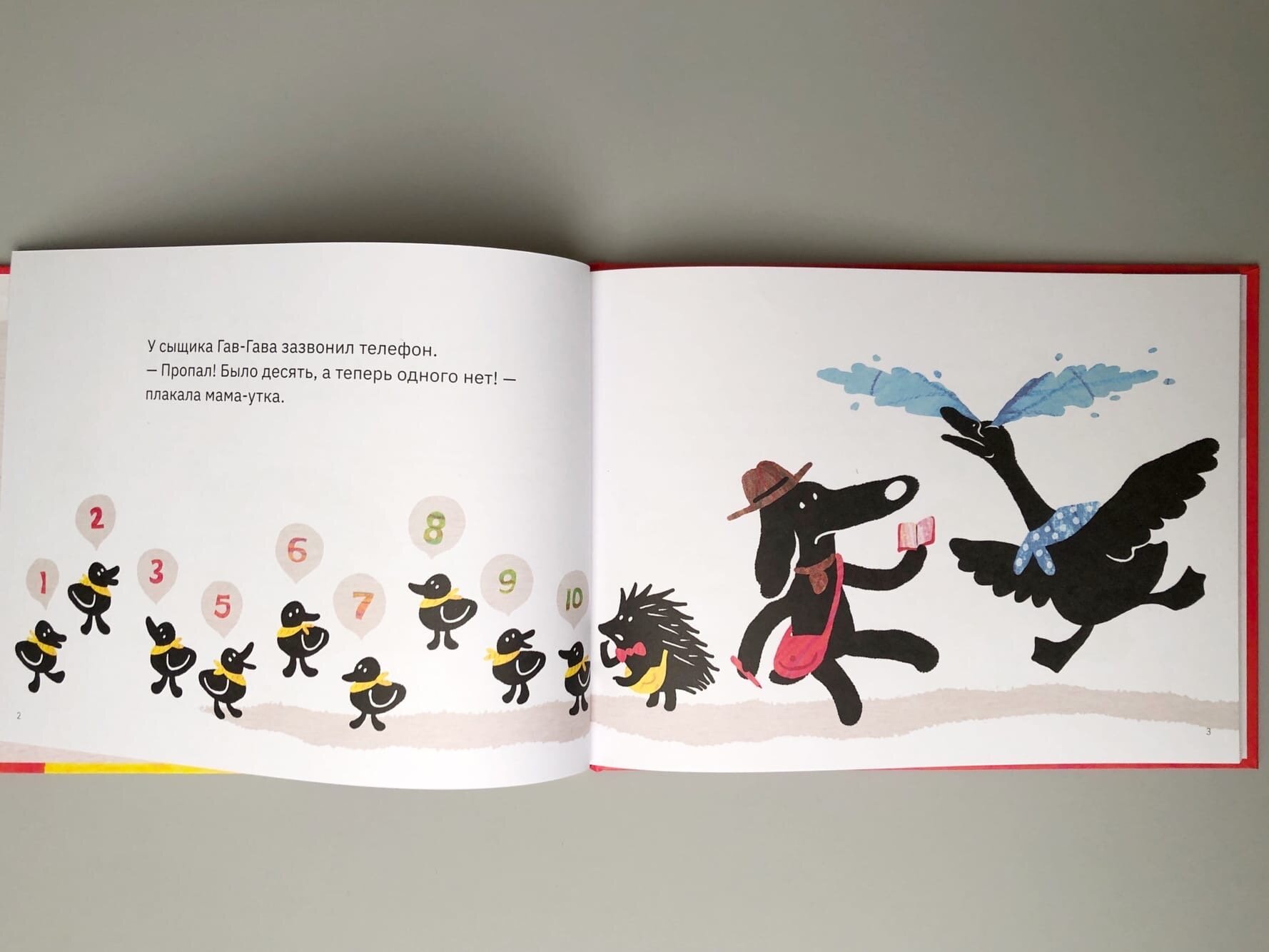 Сыщик Гав-гав — фото 1