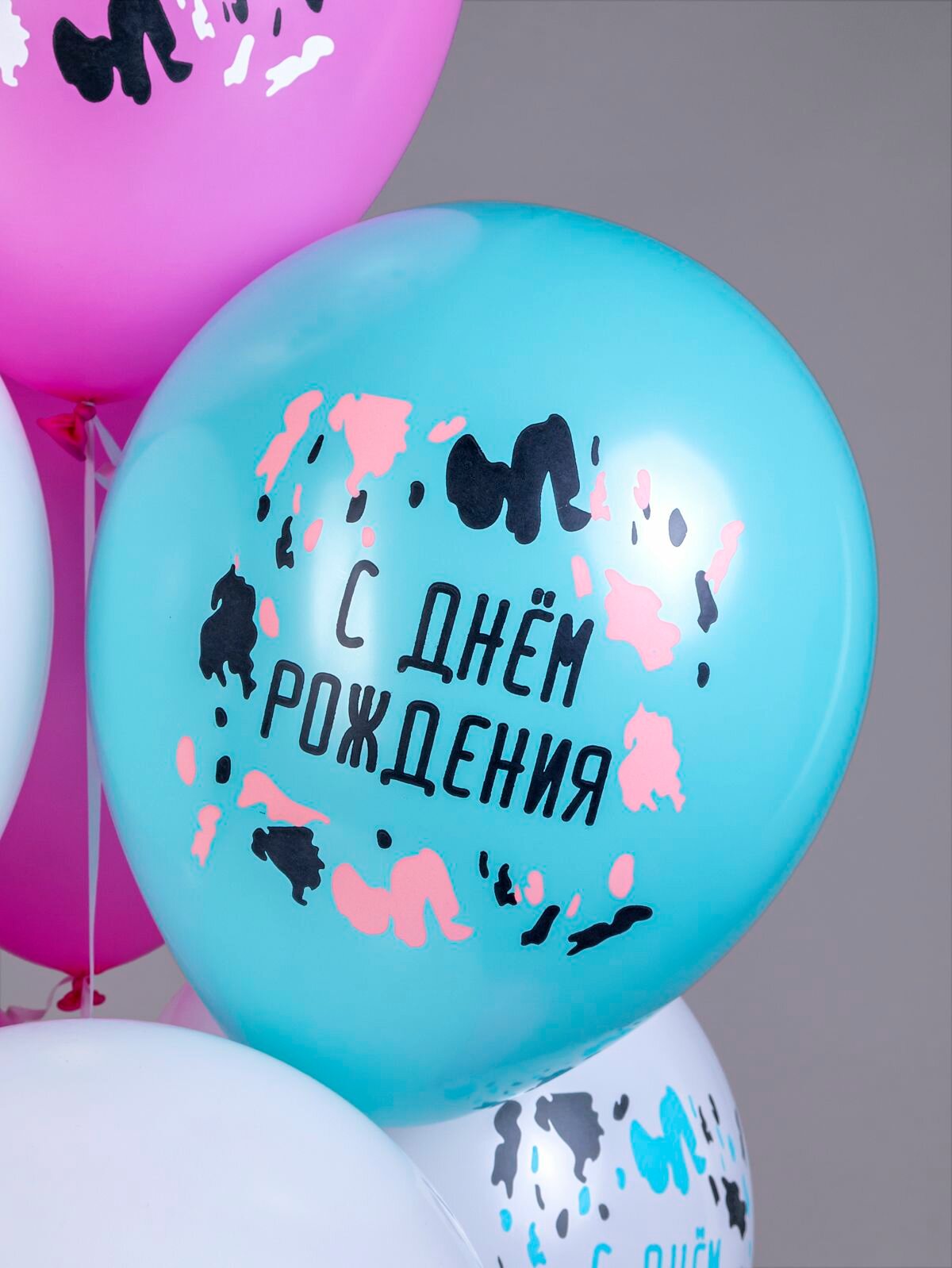 Воздушные шары для девочки "С днем рождения" 30 см, набор 10 штук — фото 1