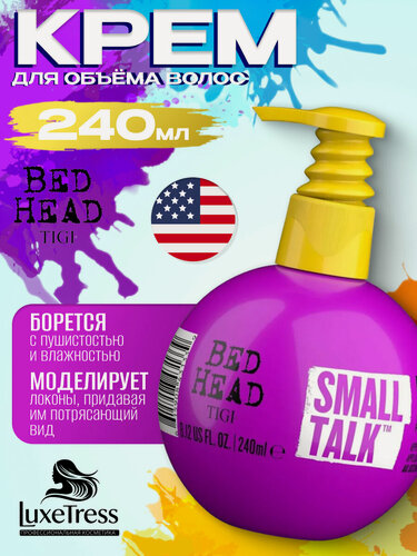 Изображение товара Крем TIGI BED HEAD Small Talk, для объема, для всех типов волос, 240мл