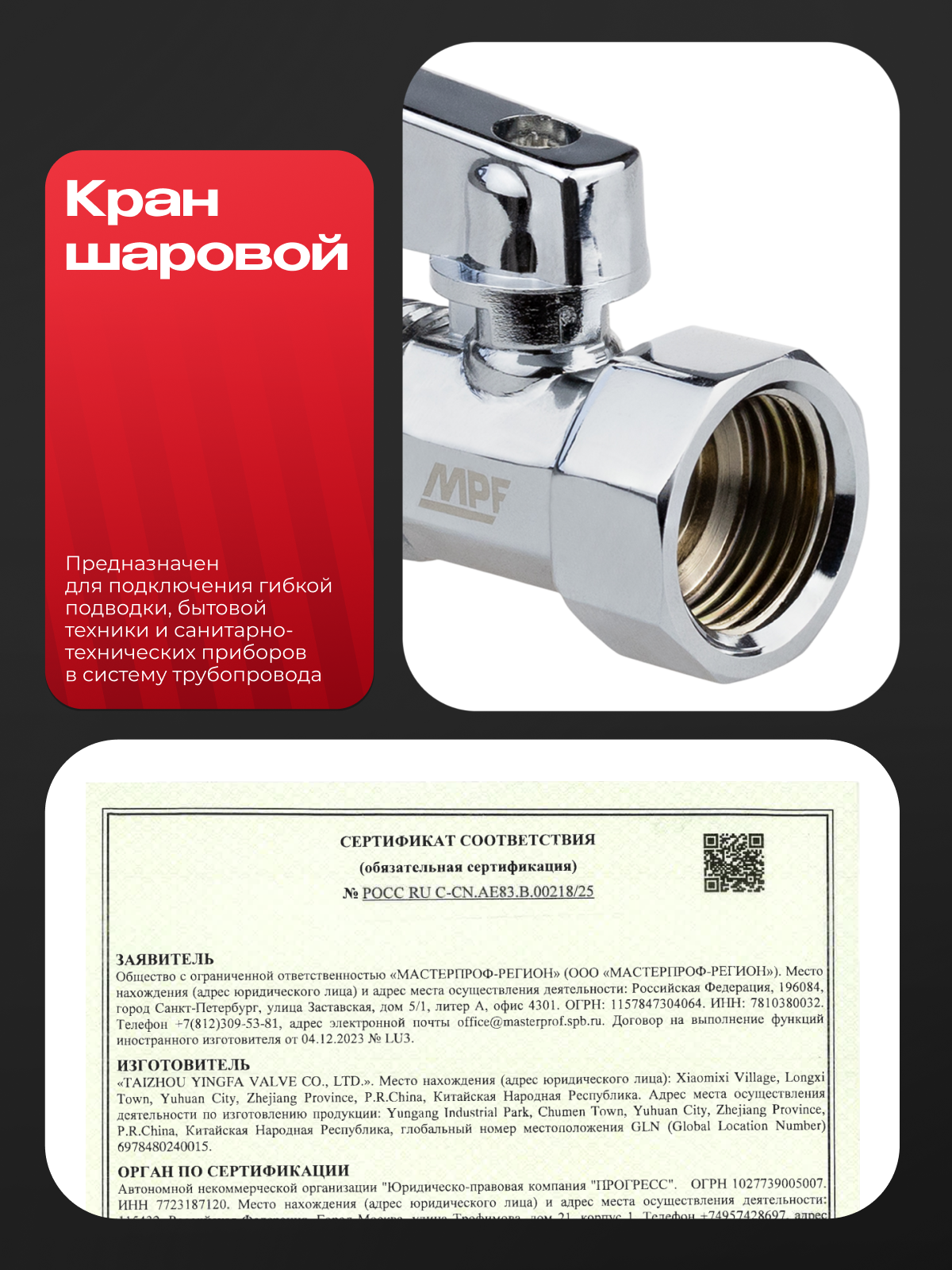 Кран-мини шаровый 1/2" в/н, хром-polish, латунь, хромированный, ГОСТ, MPF — фото 1