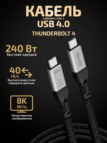 Изображение товара Кабель USB Type-C-Type-C, 240W, Thunderbolt 4, PD, кабель для айфона, как ugreen, hoco, baseus, провод нейлон, черный