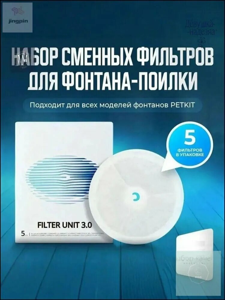 Сменный фильтр для питьевого фонтана PETKIT EVERSWEET 2/3/Solo