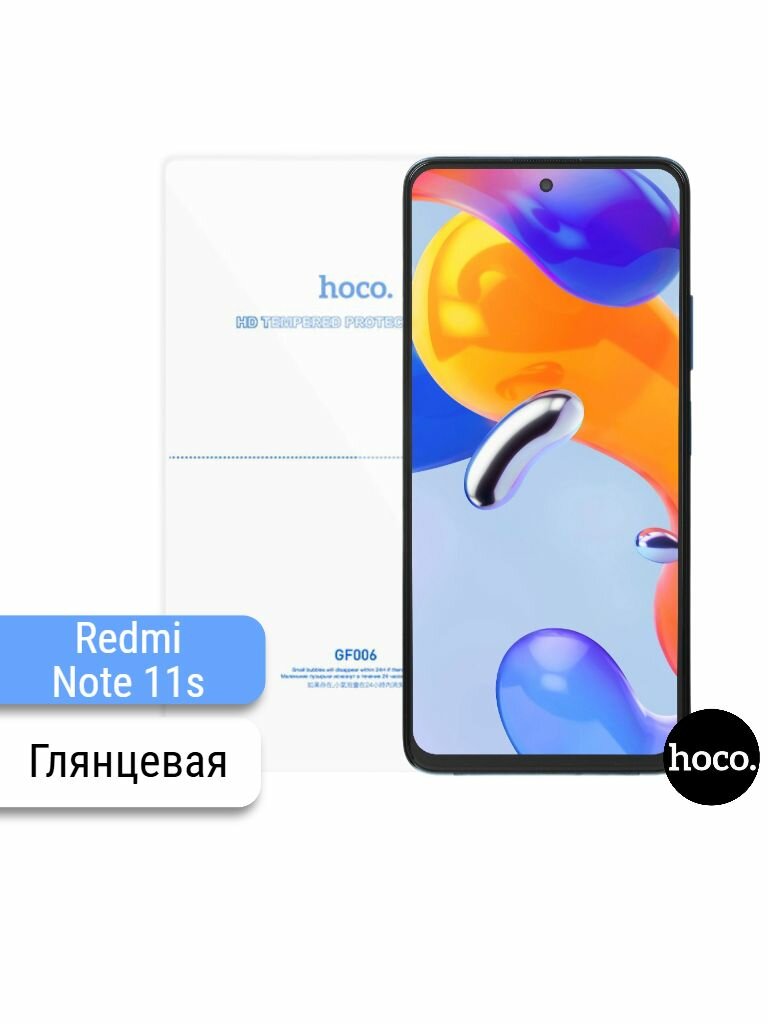 Защитная пленка на Redmi Note 11S (GF006) / Гидрогелевая для Редми Нот 11С